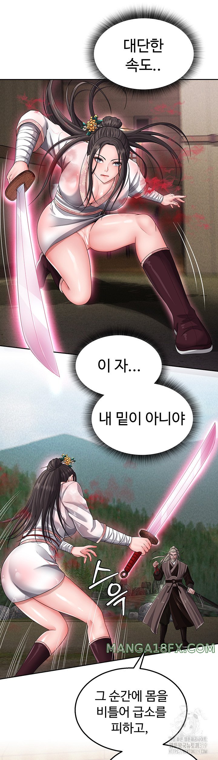 I Ended Up in the World of Murim Raw Chapter 13 image 14