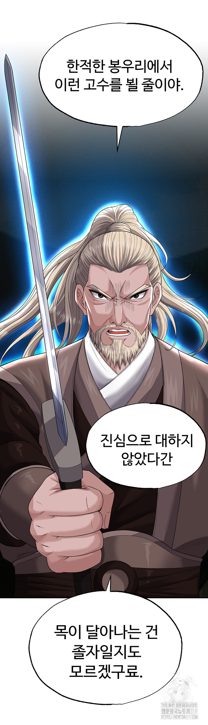 I Ended Up in the World of Murim Raw Chapter 13 image 18