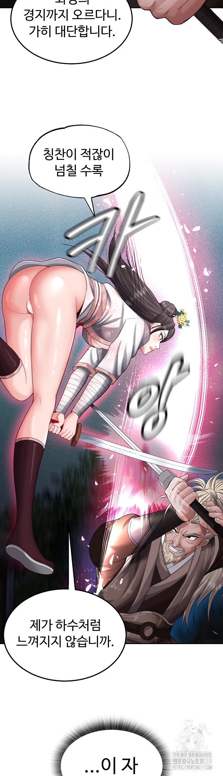 I Ended Up in the World of Murim Raw Chapter 13 image 25