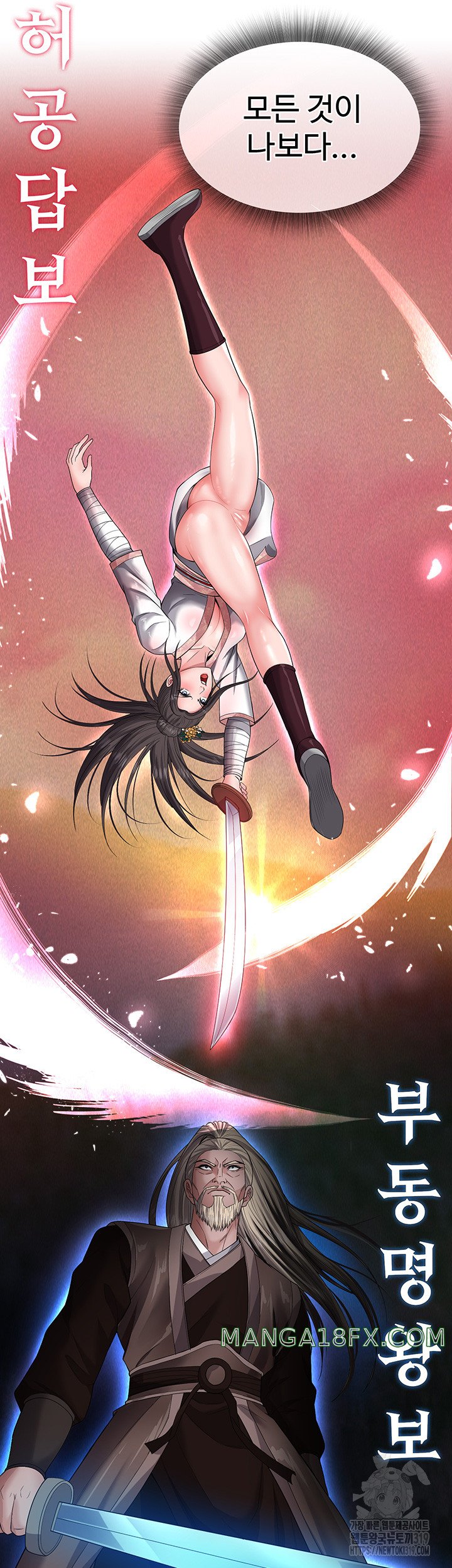 I Ended Up in the World of Murim Raw Chapter 13 image 27