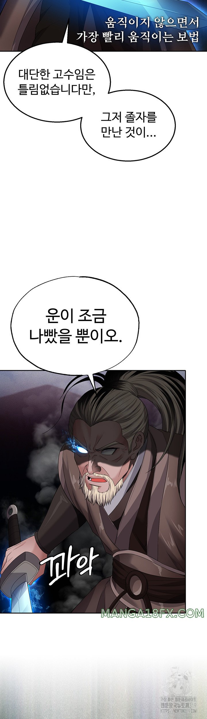 I Ended Up in the World of Murim Raw Chapter 13 image 28