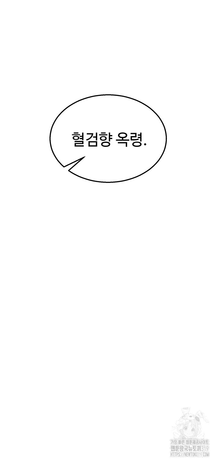 I Ended Up in the World of Murim Raw Chapter 13 image 30