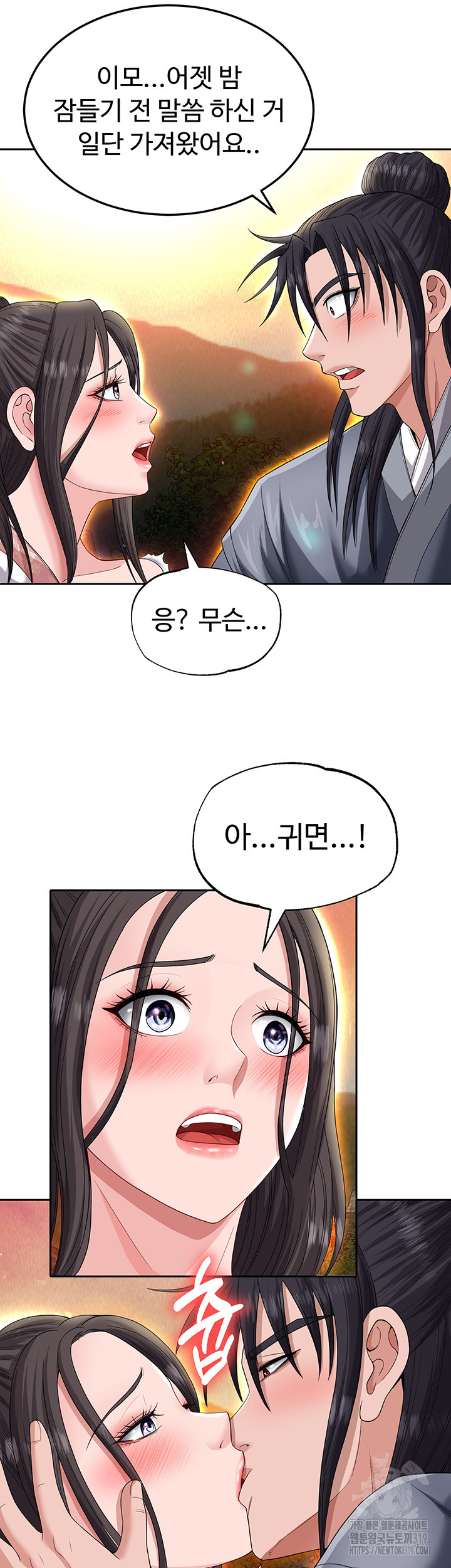 I Ended Up in the World of Murim Raw Chapter 13 image 36