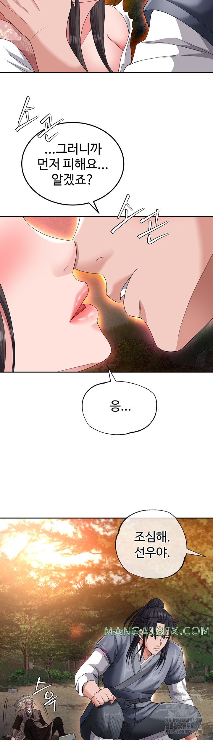 I Ended Up in the World of Murim Raw Chapter 13 image 37