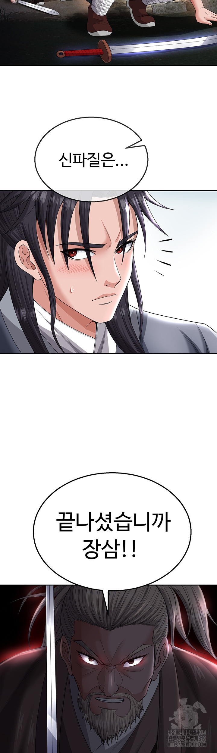 I Ended Up in the World of Murim Raw Chapter 13 image 38
