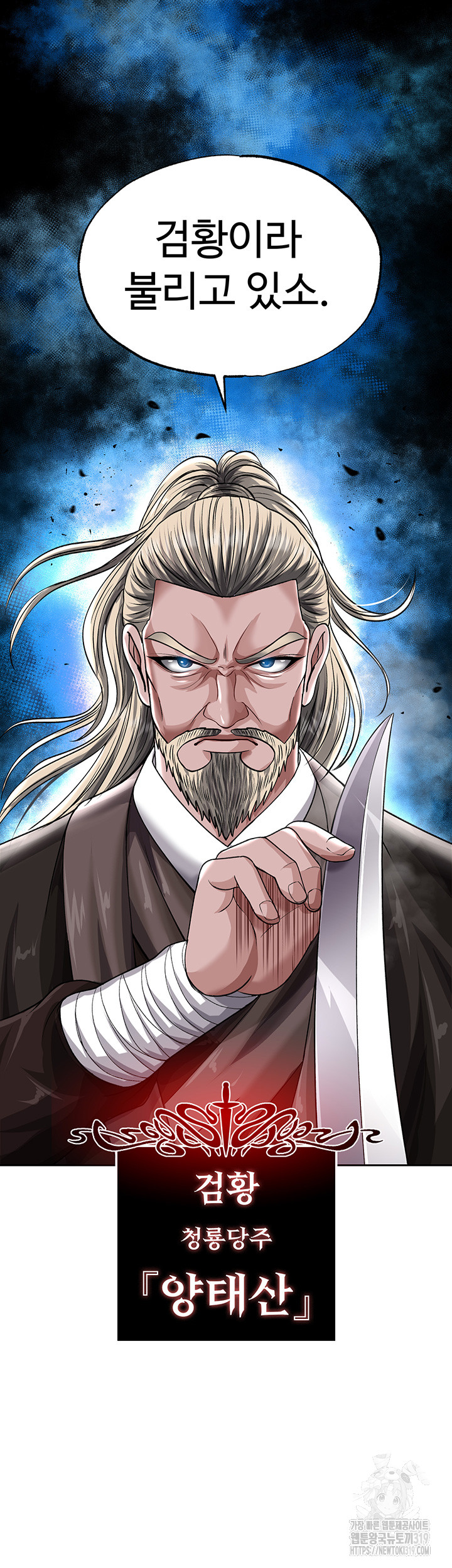 I Ended Up in the World of Murim Raw Chapter 13 image 3