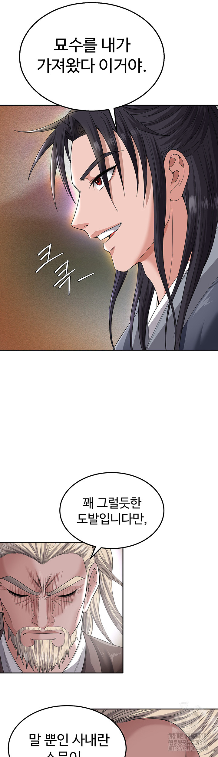 I Ended Up in the World of Murim Raw Chapter 13 image 40