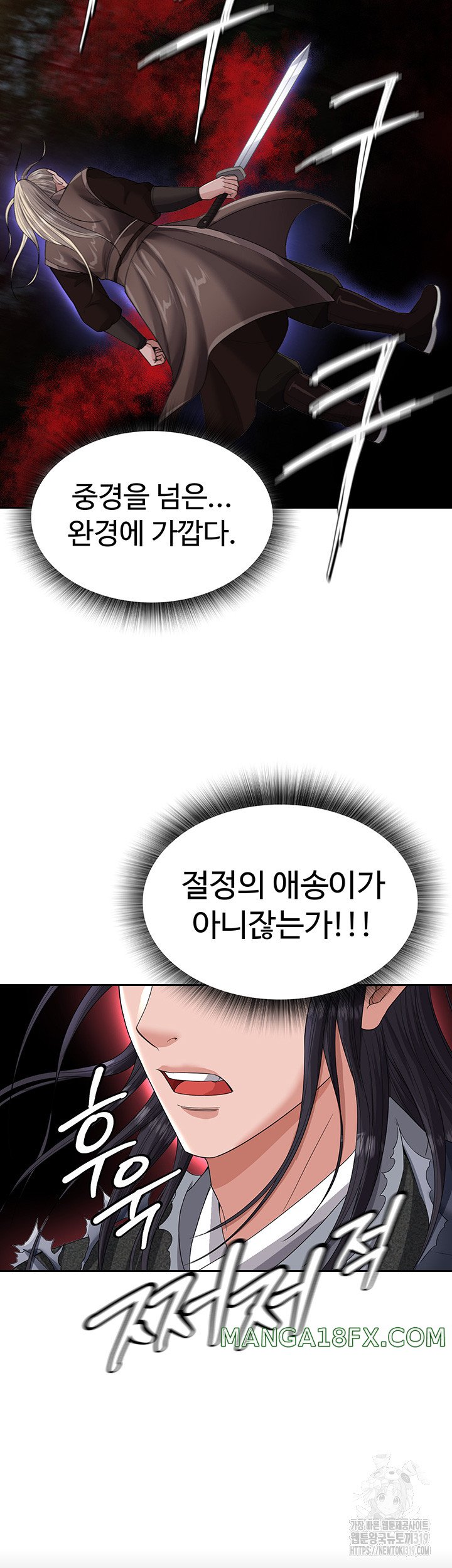 I Ended Up in the World of Murim Raw Chapter 13 image 42