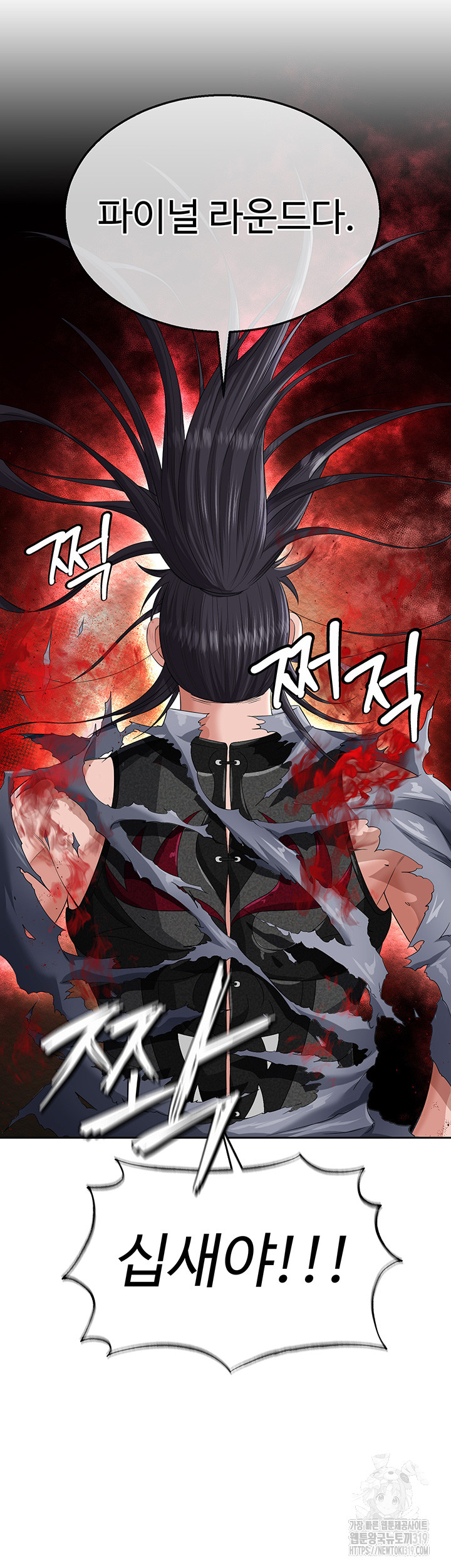 I Ended Up in the World of Murim Raw Chapter 13 image 43