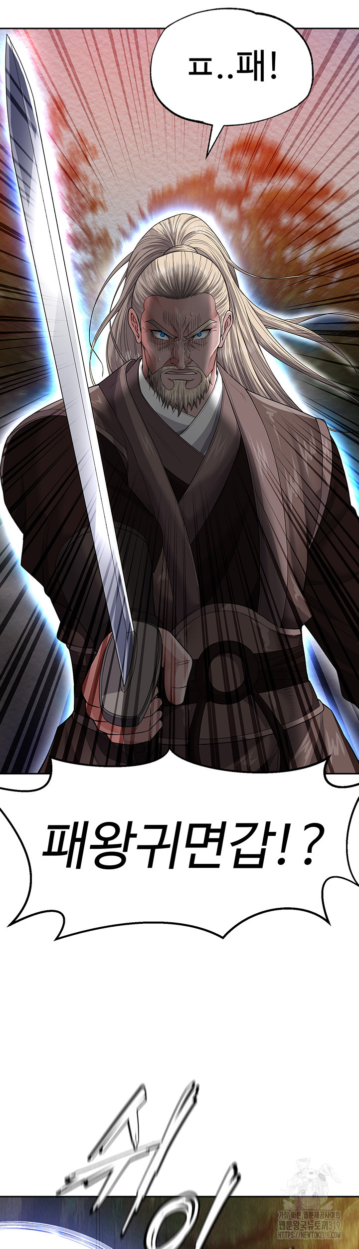 I Ended Up in the World of Murim Raw Chapter 13 image 44