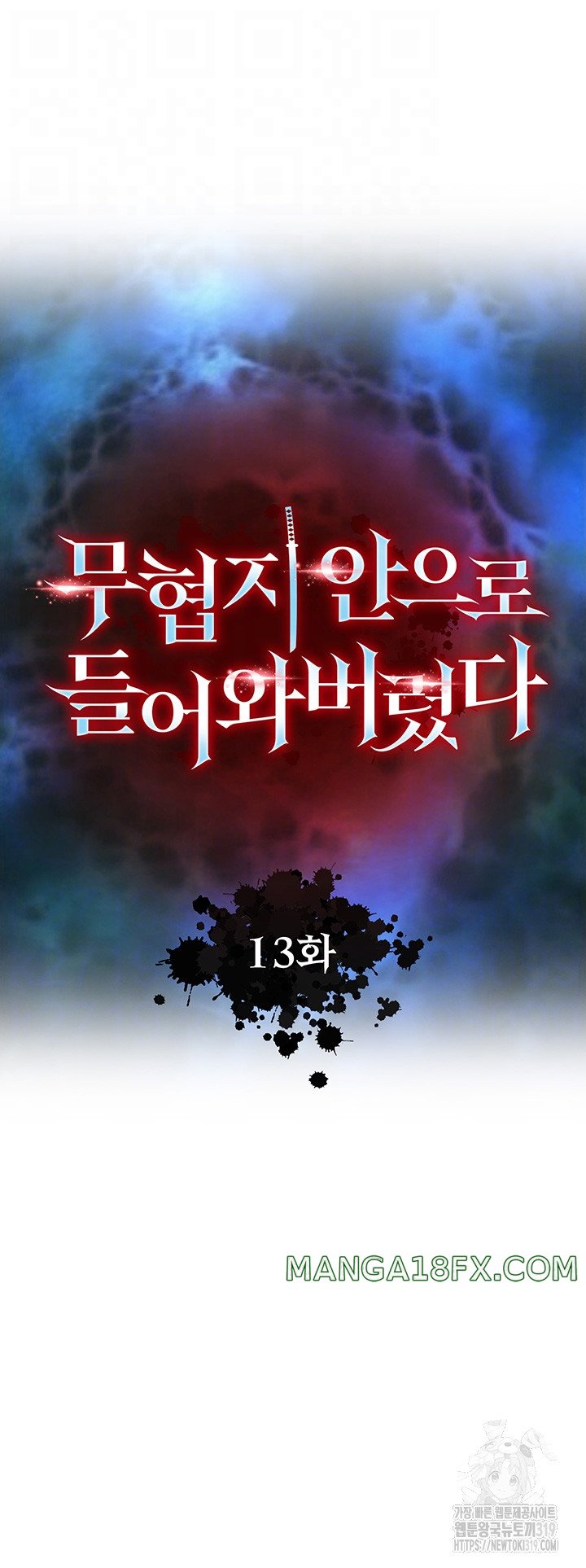 I Ended Up in the World of Murim Raw Chapter 13 image 4