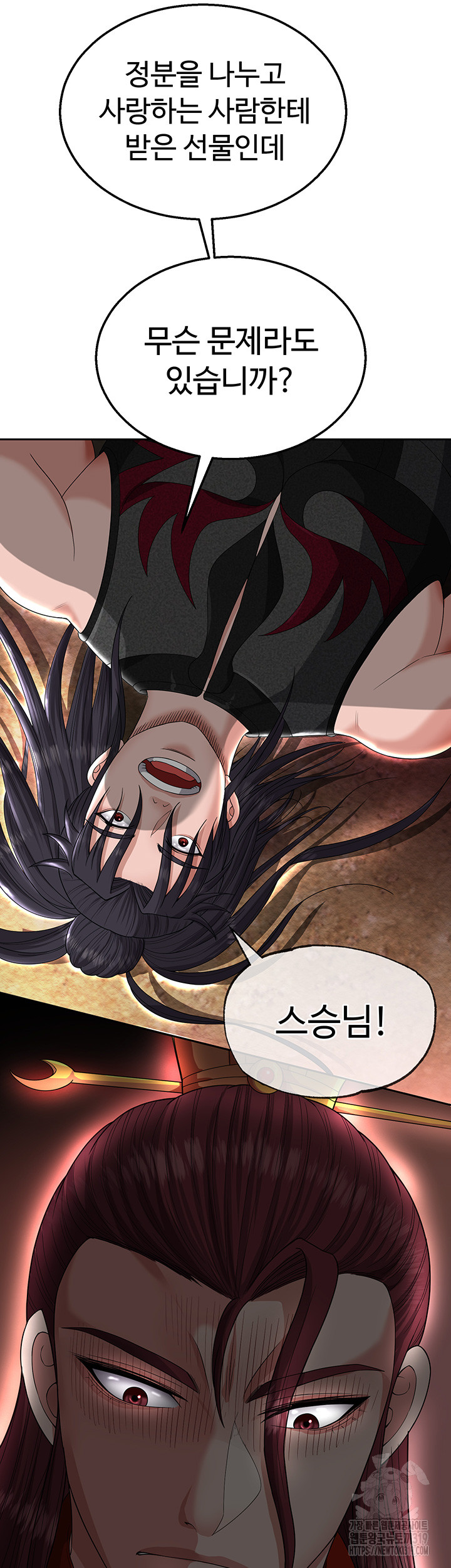 I Ended Up in the World of Murim Raw Chapter 13 image 56