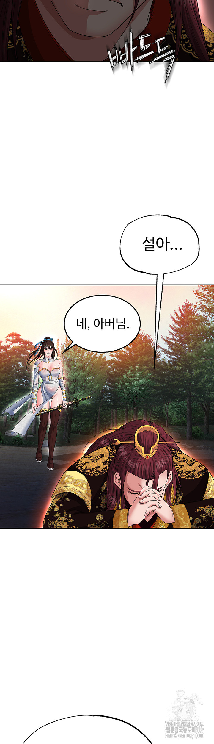 I Ended Up in the World of Murim Raw Chapter 13 image 57