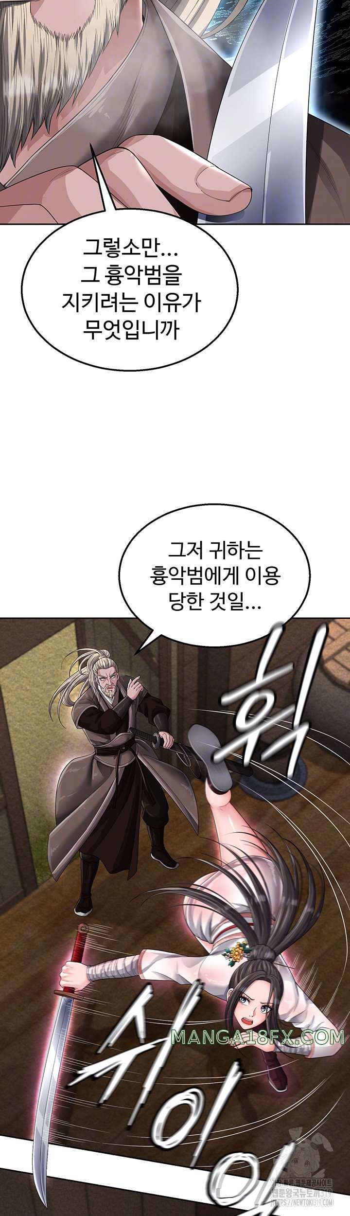 I Ended Up in the World of Murim Raw Chapter 13 image 6