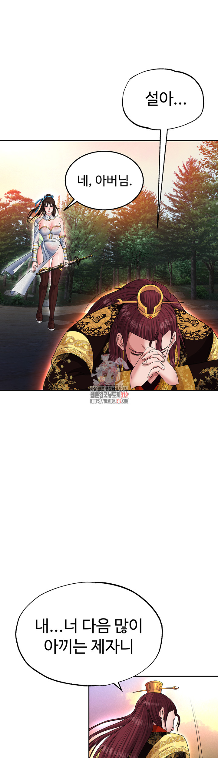 I Ended Up in the World of Murim Raw Chapter 14 image 0
