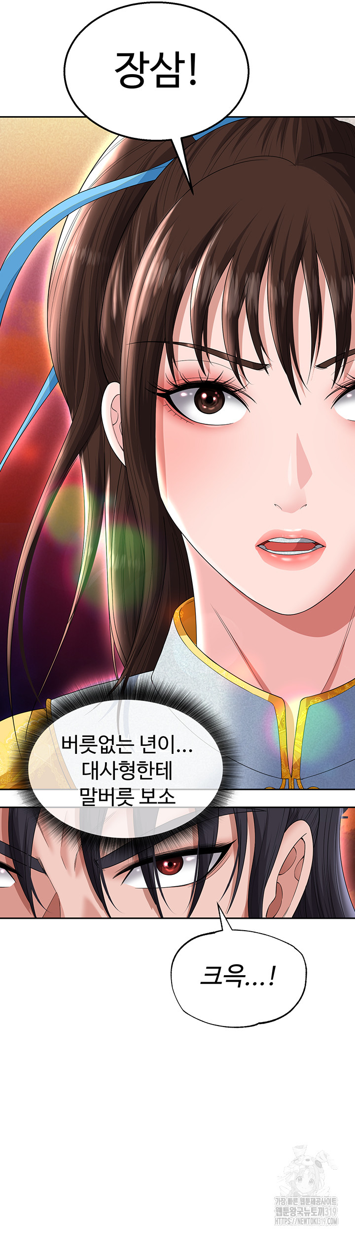 I Ended Up in the World of Murim Raw Chapter 14 image 9