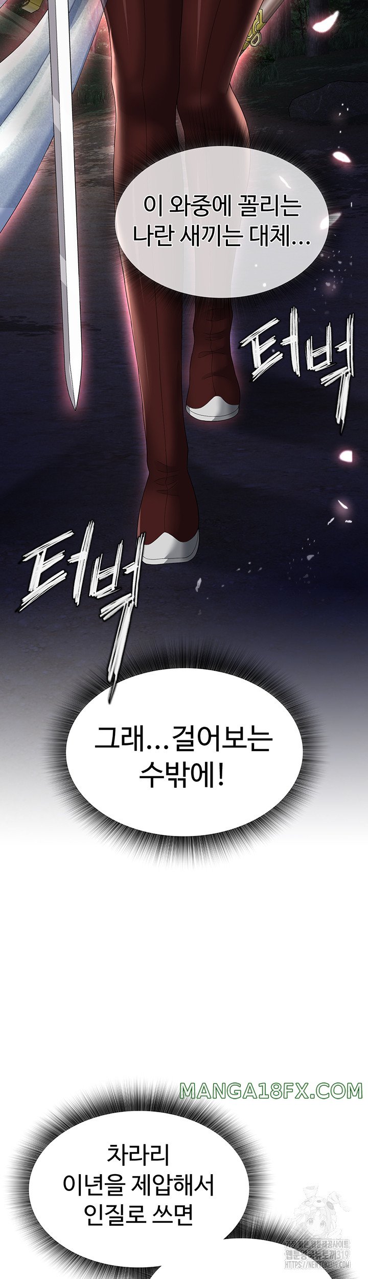 I Ended Up in the World of Murim Raw Chapter 14 image 11