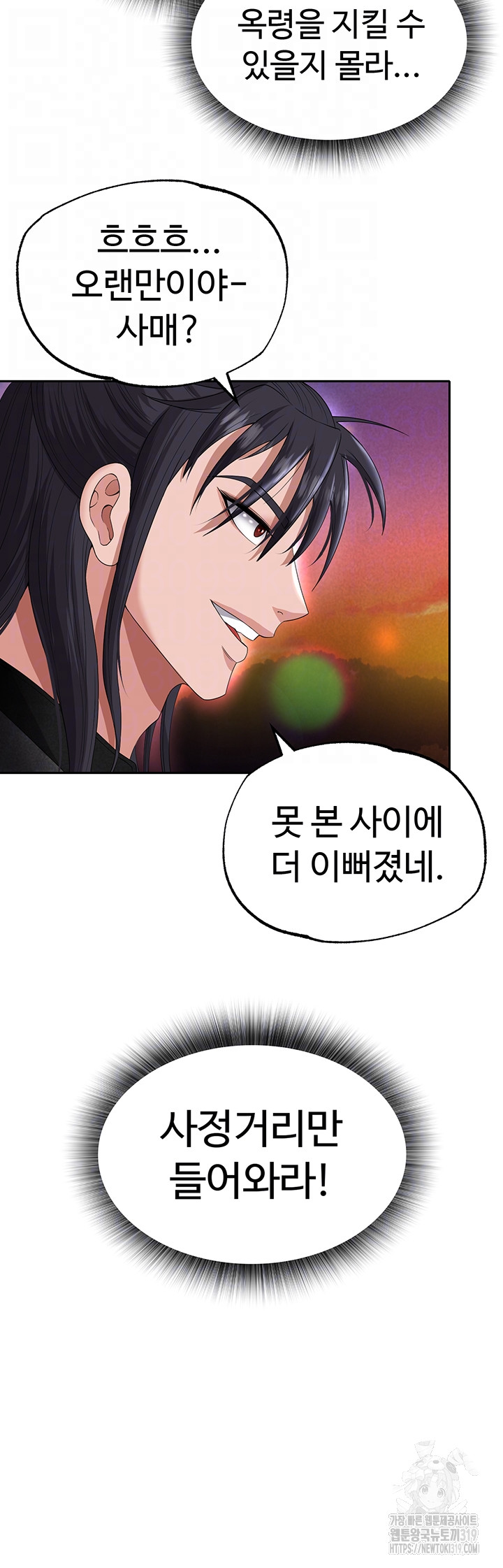 I Ended Up in the World of Murim Raw Chapter 14 image 12