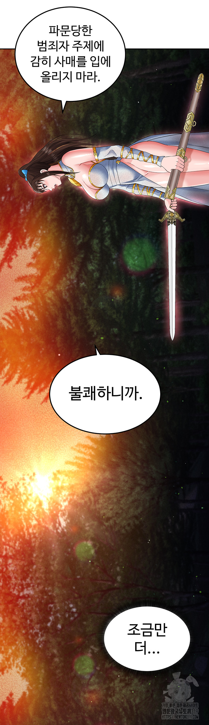 I Ended Up in the World of Murim Raw Chapter 14 image 13