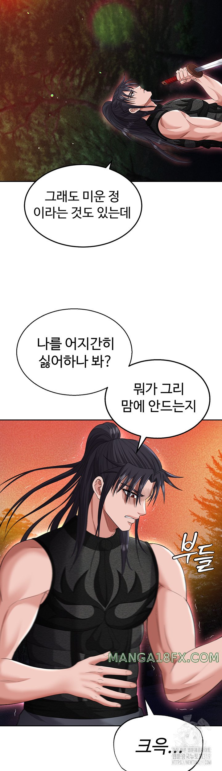 I Ended Up in the World of Murim Raw Chapter 14 image 14