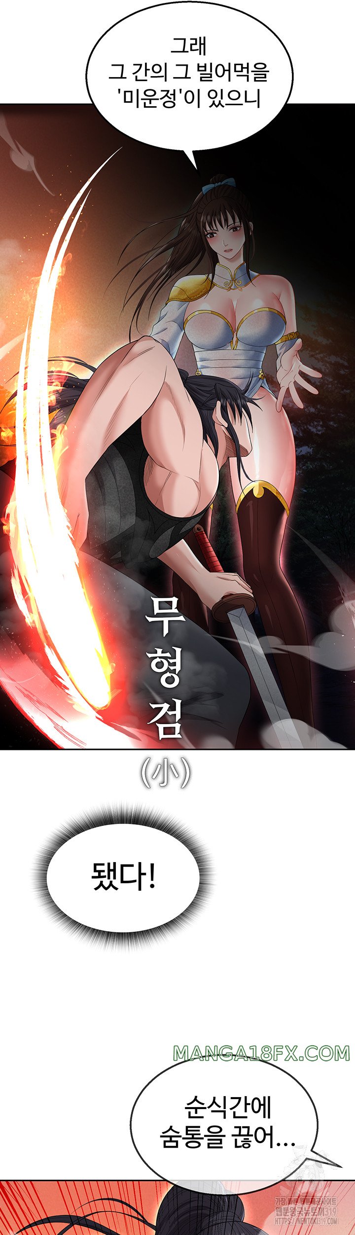 I Ended Up in the World of Murim Raw Chapter 14 image 17
