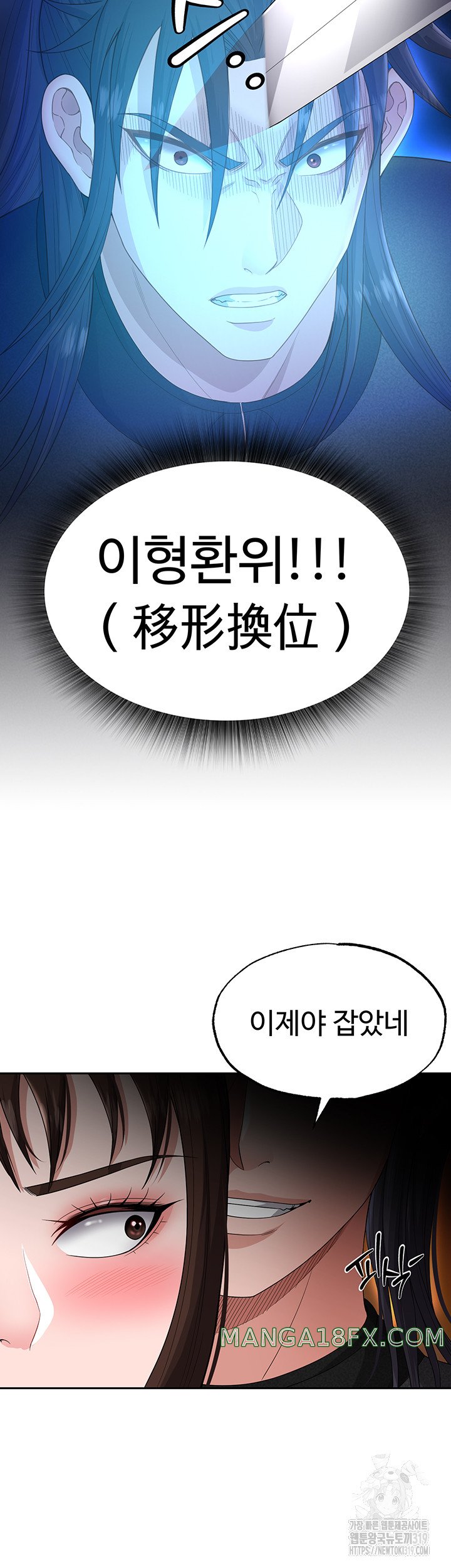 I Ended Up in the World of Murim Raw Chapter 14 image 20
