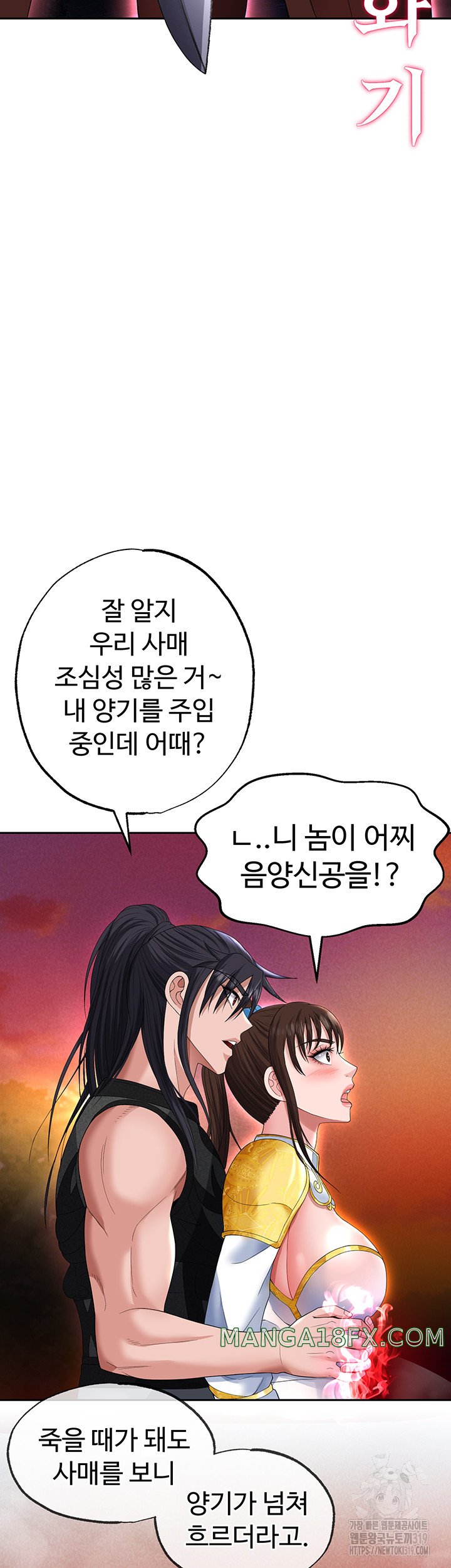I Ended Up in the World of Murim Raw Chapter 14 image 22