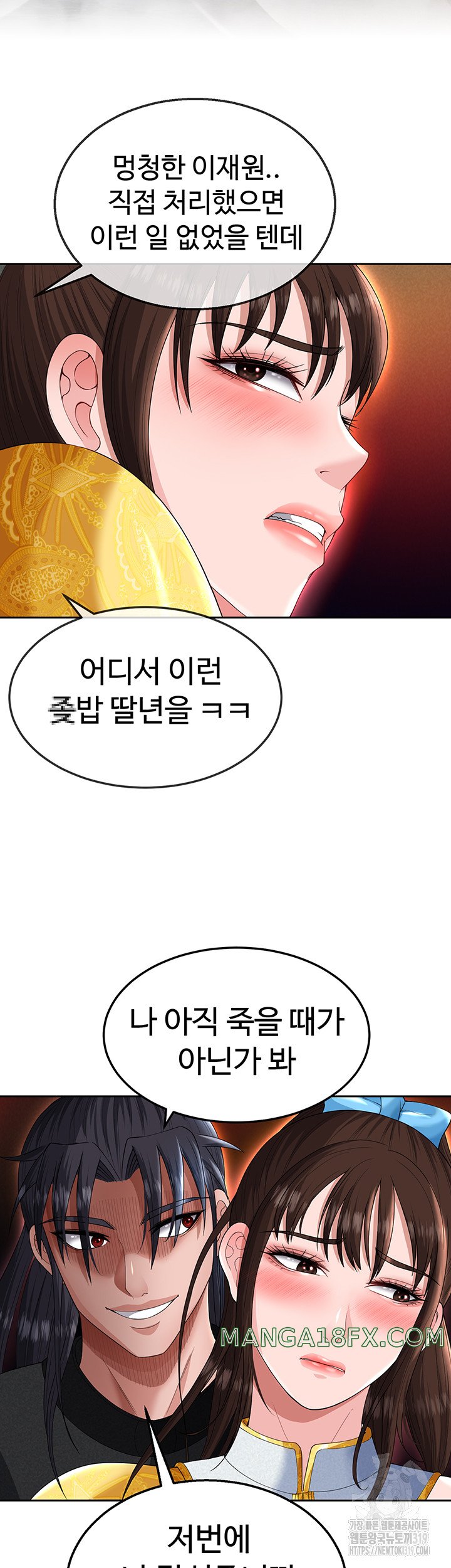 I Ended Up in the World of Murim Raw Chapter 14 image 24