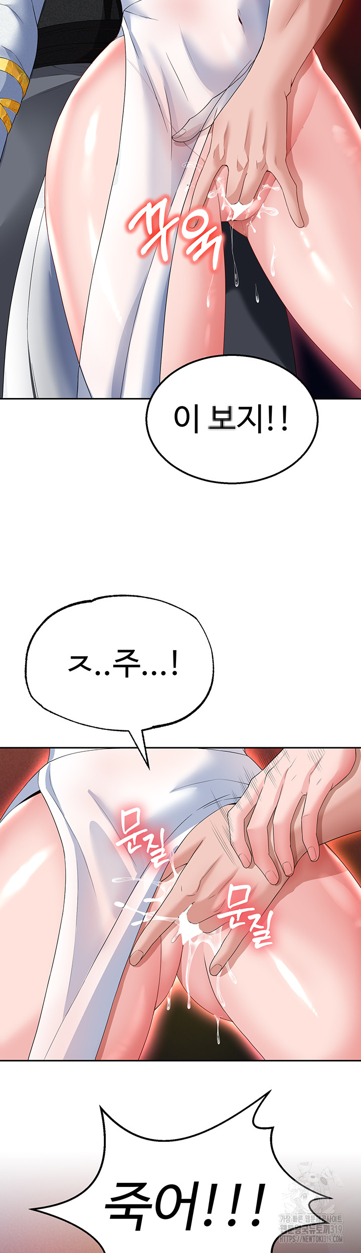 I Ended Up in the World of Murim Raw Chapter 14 image 28