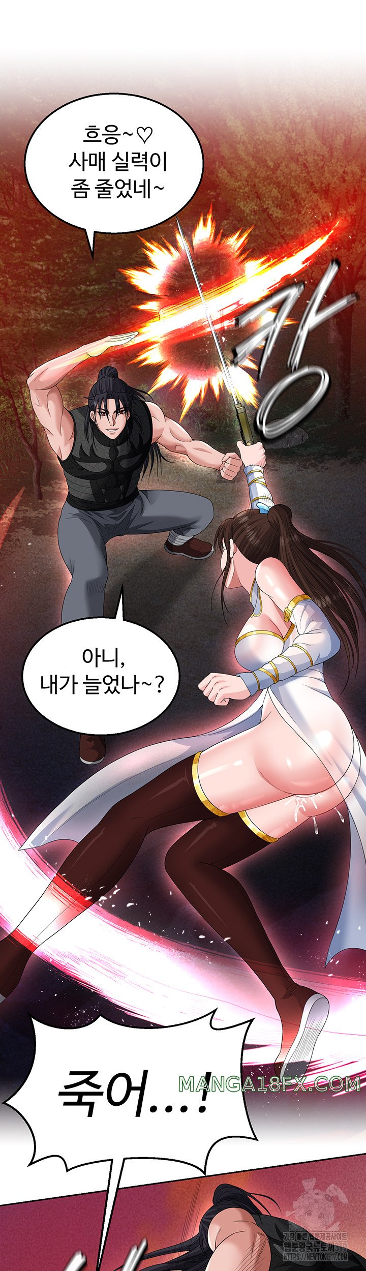 I Ended Up in the World of Murim Raw Chapter 14 image 30
