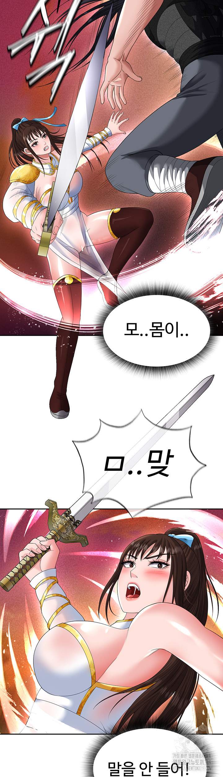I Ended Up in the World of Murim Raw Chapter 14 image 31