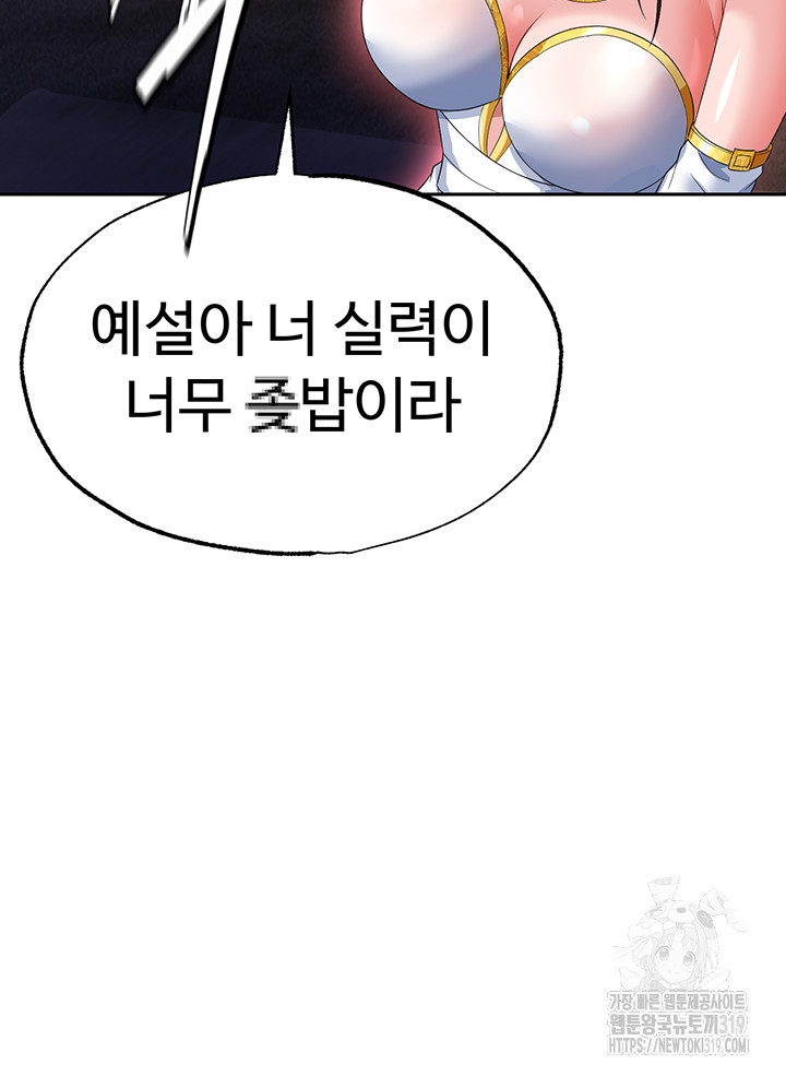 I Ended Up in the World of Murim Raw Chapter 14 image 34