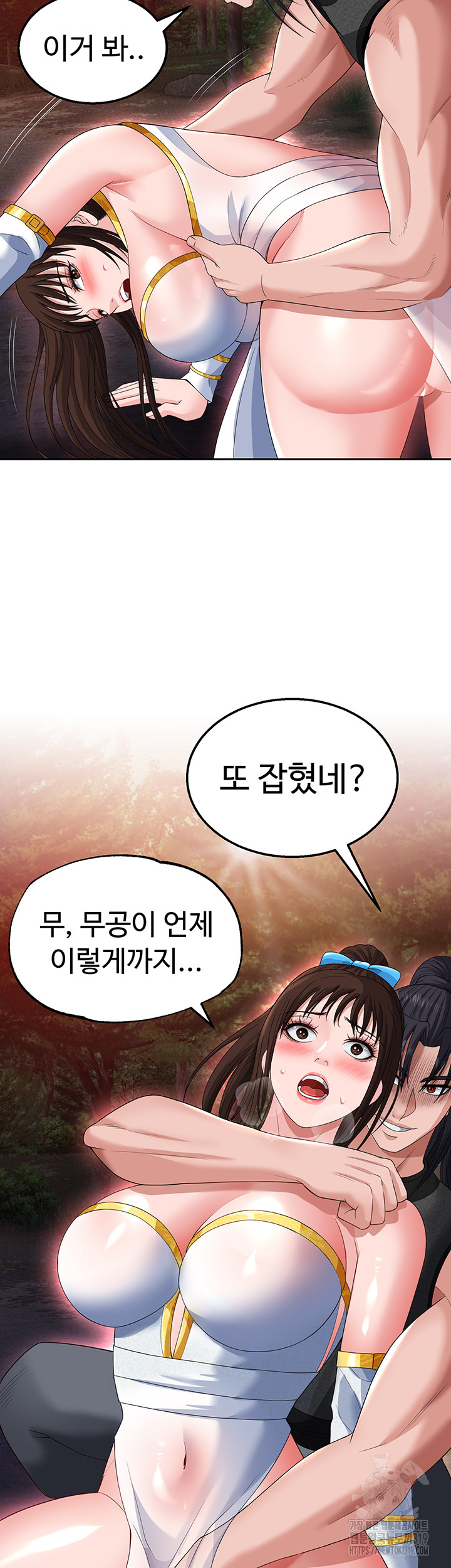 I Ended Up in the World of Murim Raw Chapter 14 image 36