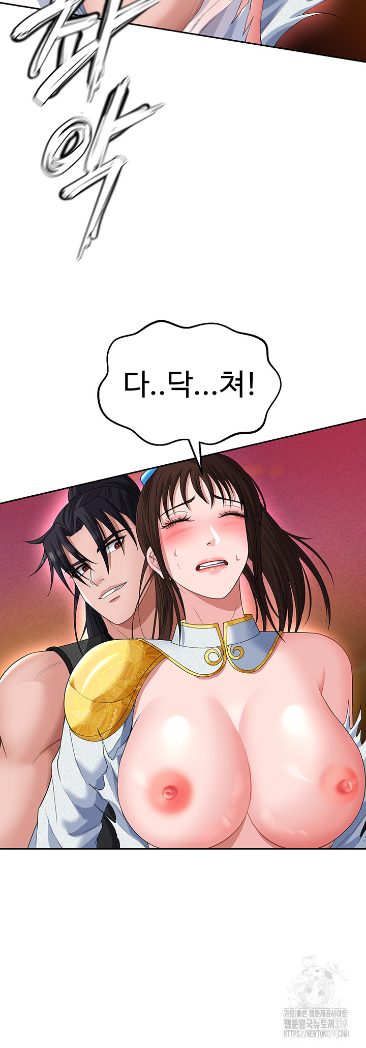 I Ended Up in the World of Murim Raw Chapter 14 image 38