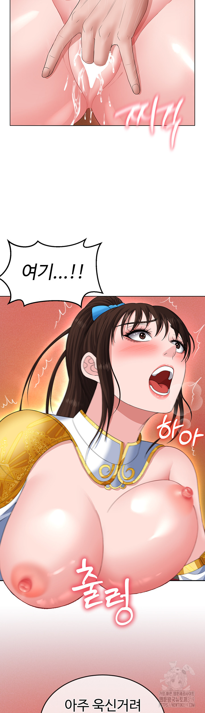 I Ended Up in the World of Murim Raw Chapter 14 image 40