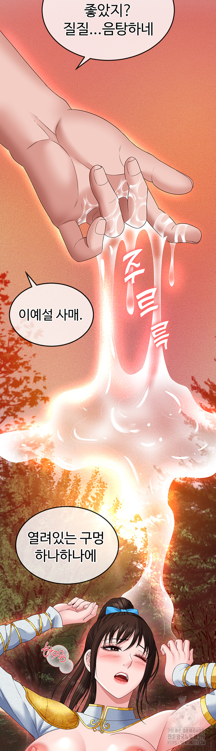 I Ended Up in the World of Murim Raw Chapter 14 image 41
