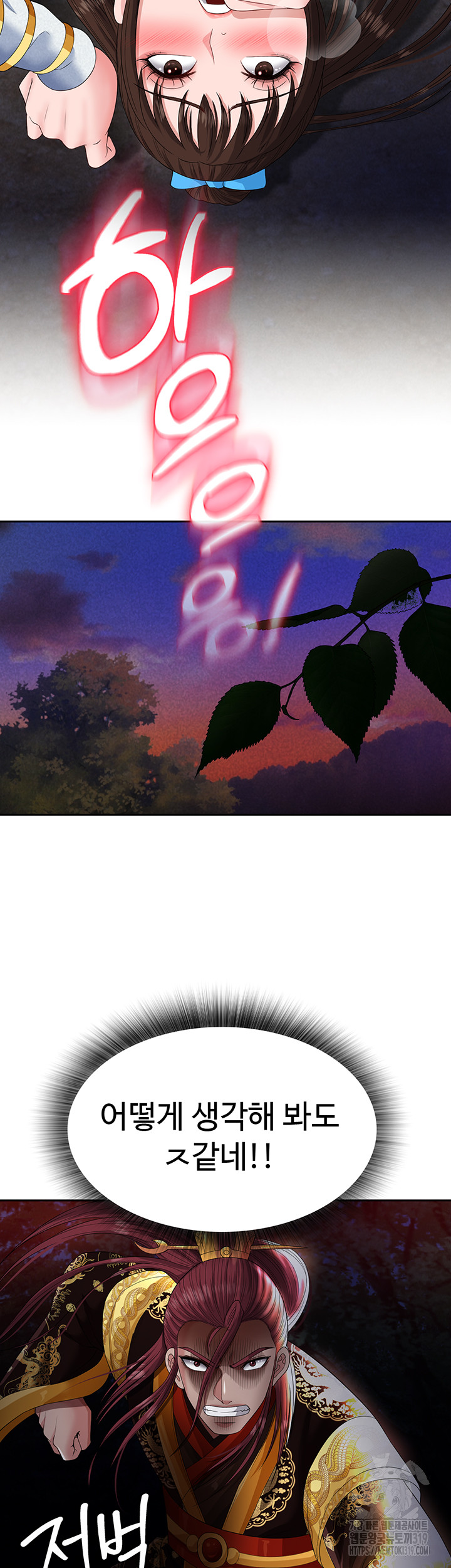 I Ended Up in the World of Murim Raw Chapter 14 image 44