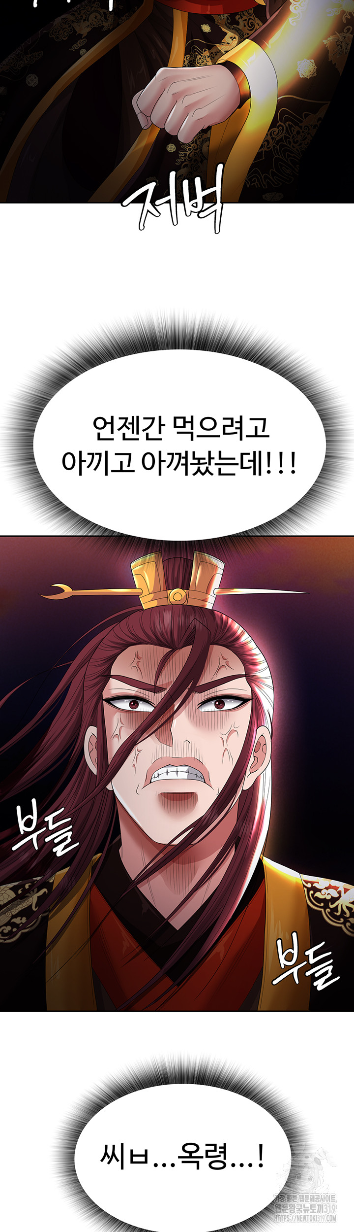 I Ended Up in the World of Murim Raw Chapter 14 image 45
