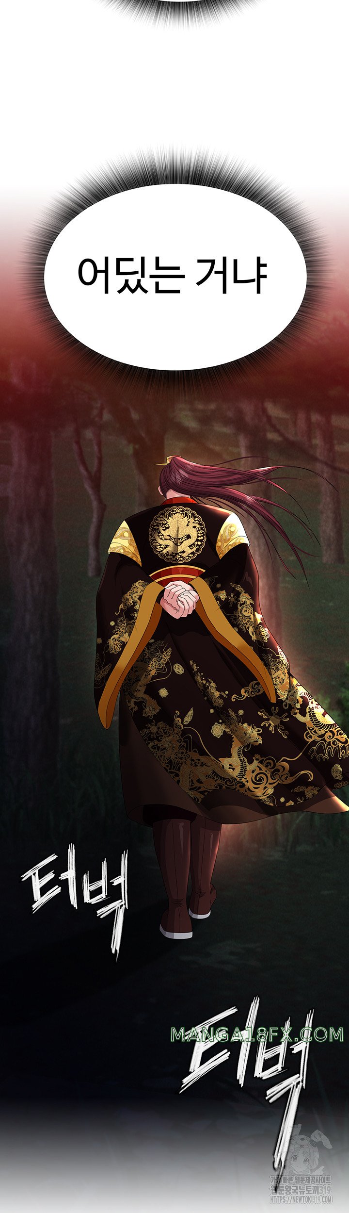 I Ended Up in the World of Murim Raw Chapter 14 image 46