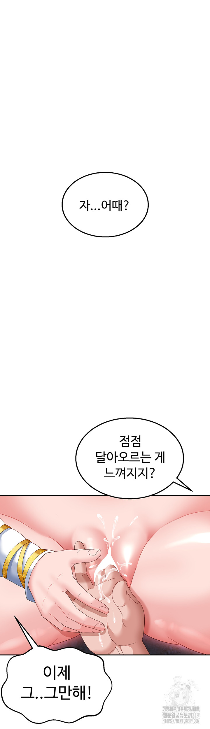 I Ended Up in the World of Murim Raw Chapter 14 image 47