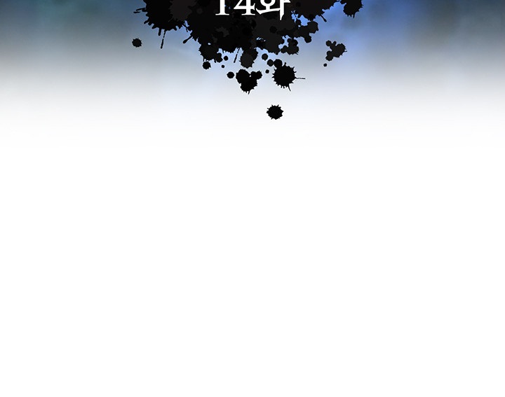 I Ended Up in the World of Murim Raw Chapter 14 image 4