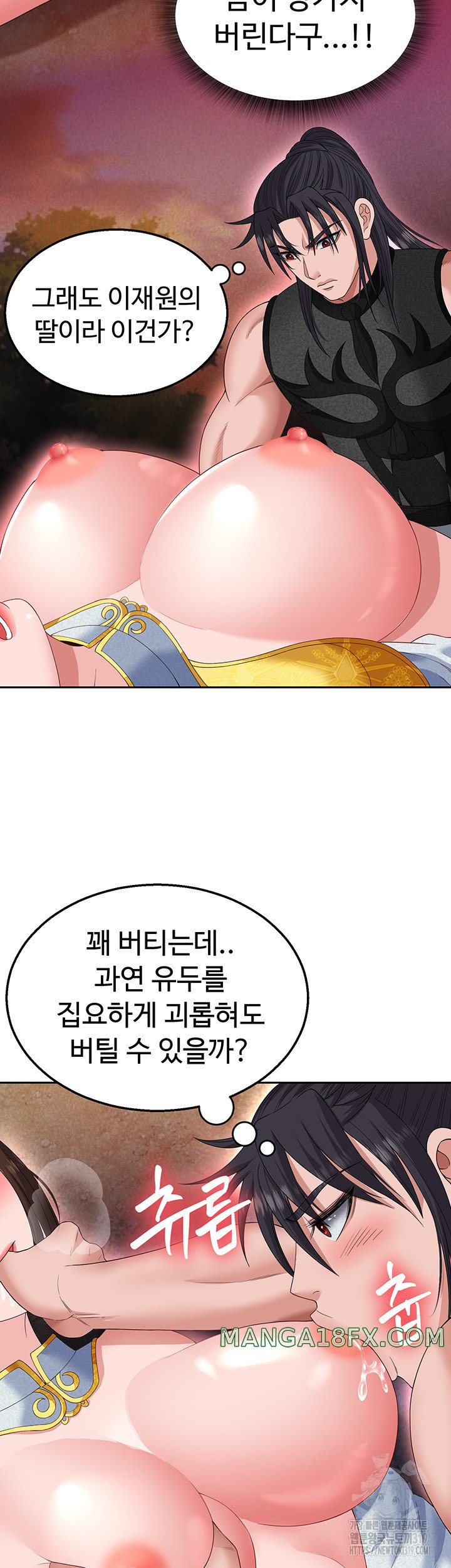 I Ended Up in the World of Murim Raw Chapter 14 image 49