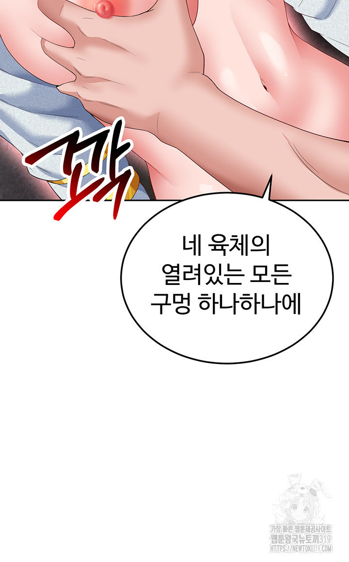 I Ended Up in the World of Murim Raw Chapter 14 image 50