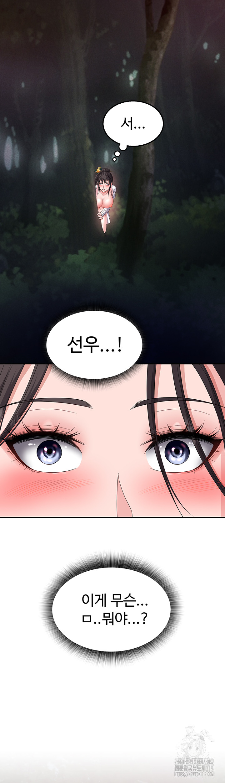 I Ended Up in the World of Murim Raw Chapter 14 image 52