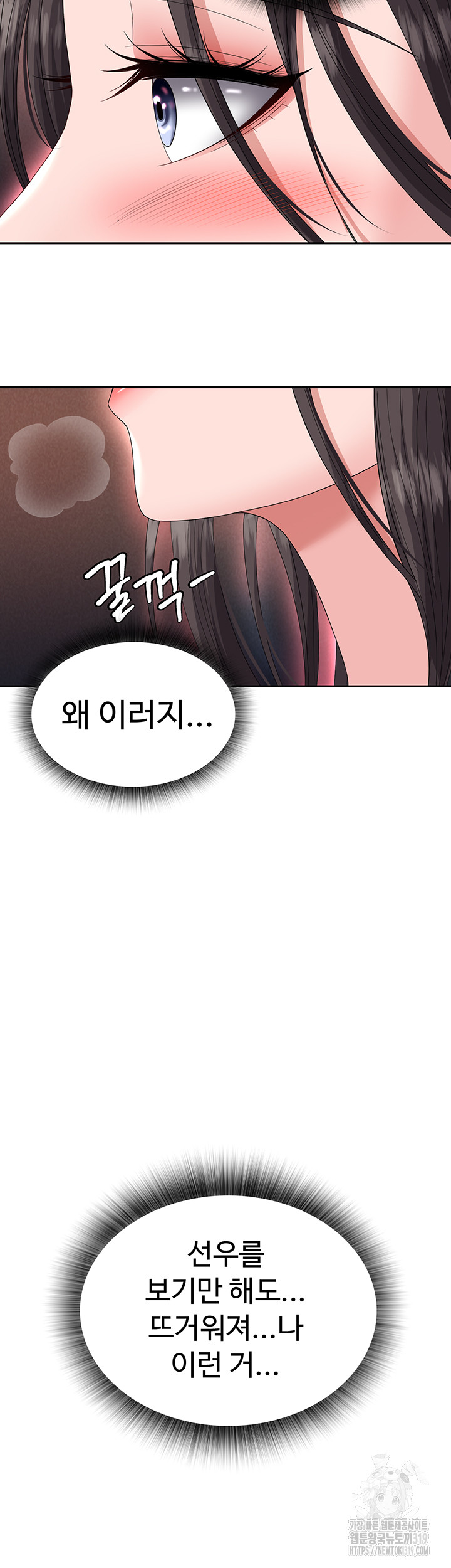 I Ended Up in the World of Murim Raw Chapter 14 image 54