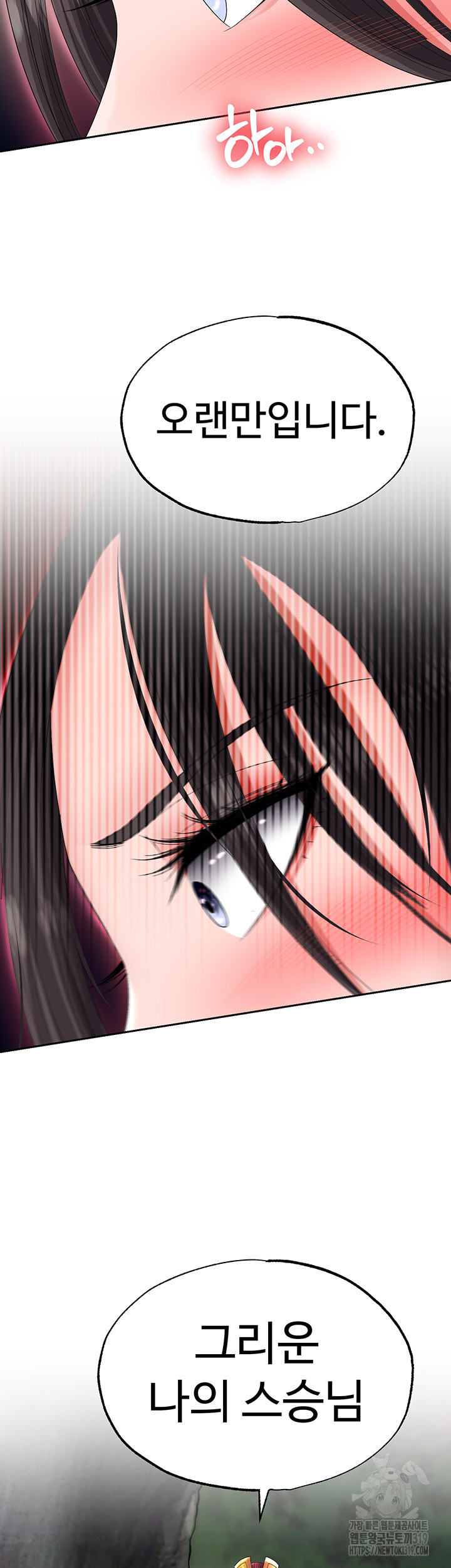I Ended Up in the World of Murim Raw Chapter 14 image 57