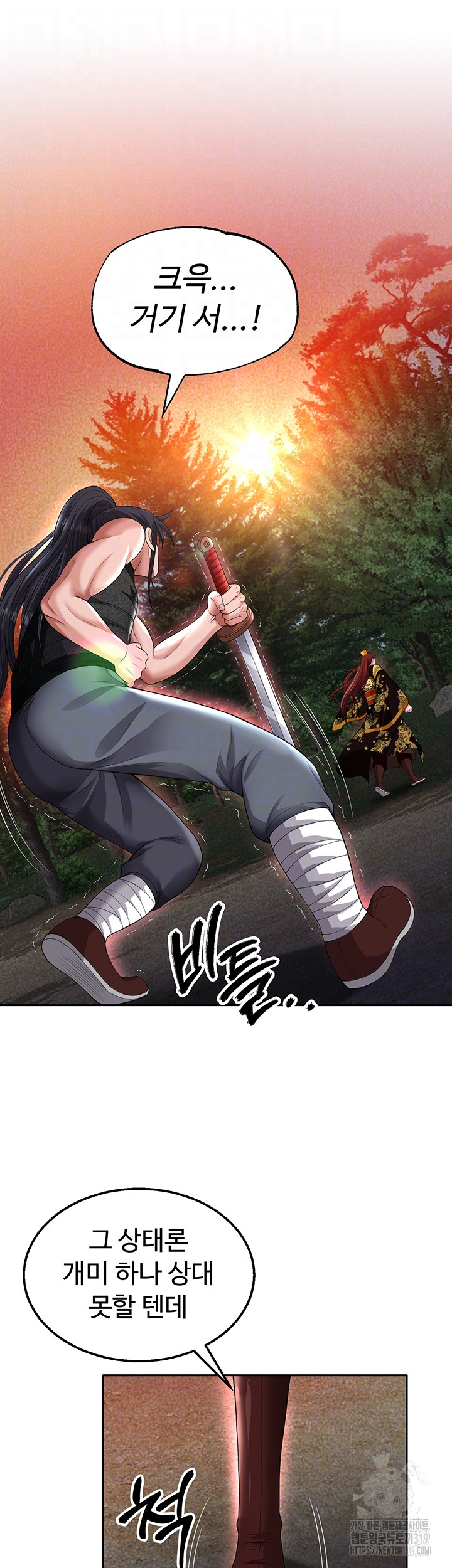 I Ended Up in the World of Murim Raw Chapter 14 image 5