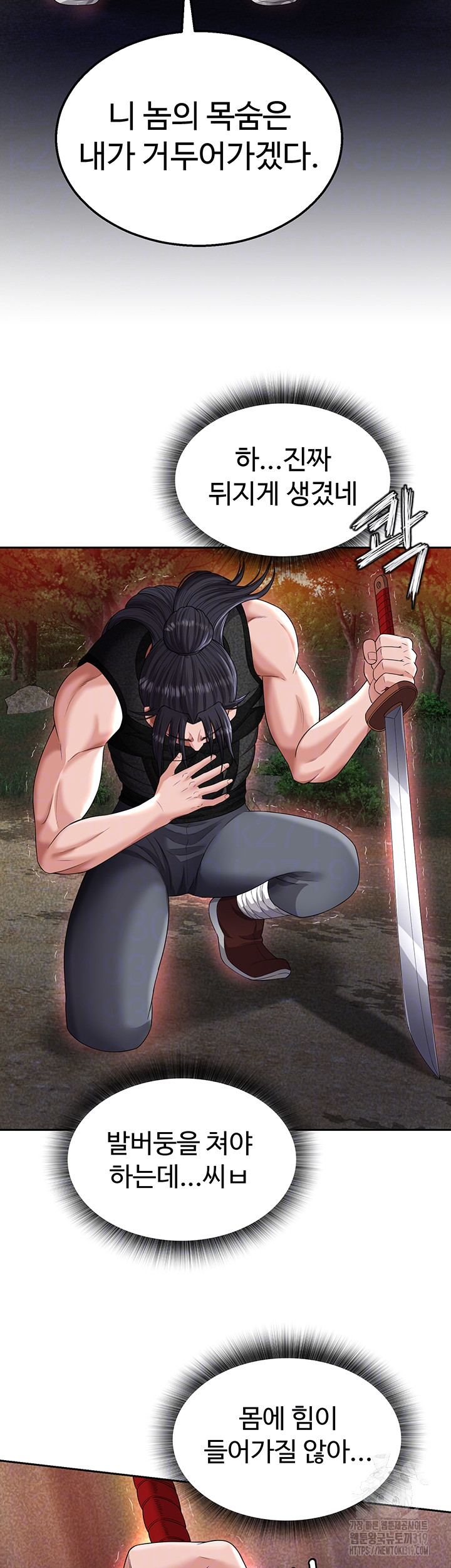 I Ended Up in the World of Murim Raw Chapter 14 image 7