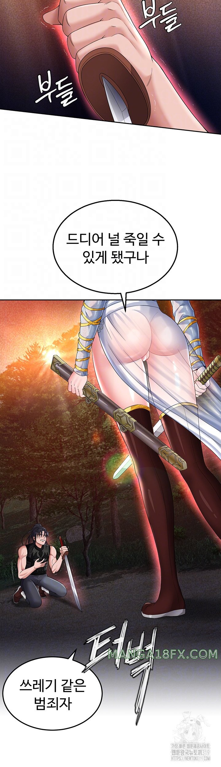 I Ended Up in the World of Murim Raw Chapter 14 image 8