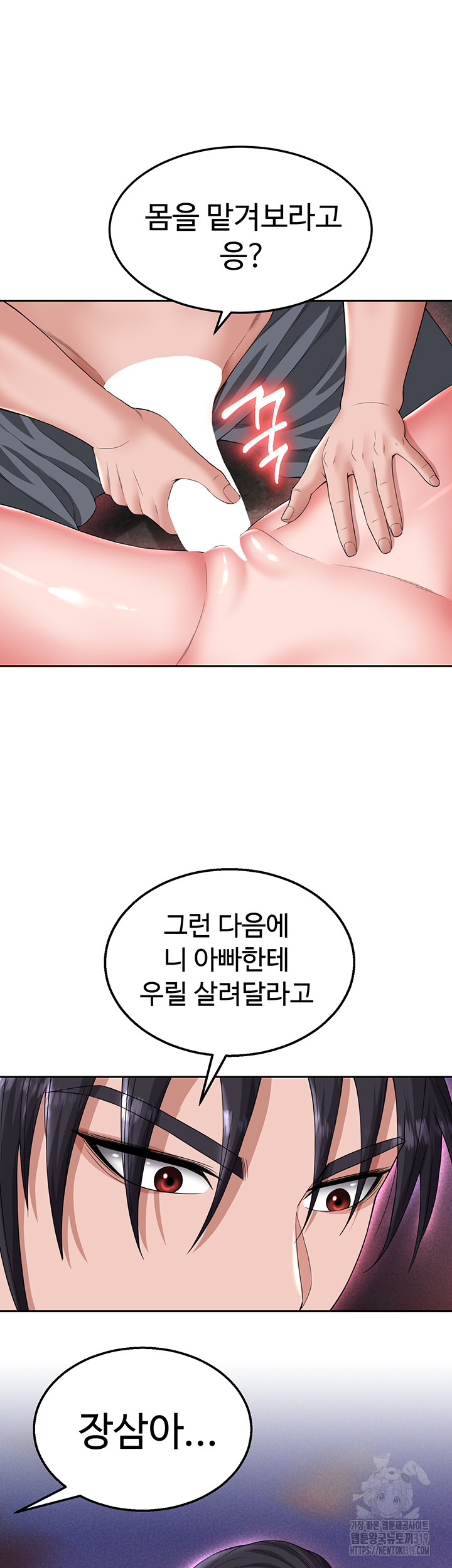 I Ended Up in the World of Murim Raw Chapter 15 image 10